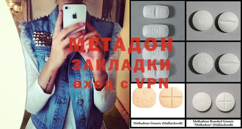 где можно купить   Белёв  Метадон methadone 